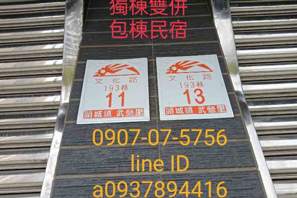 自在如家獨棟民宿的民宿照片
