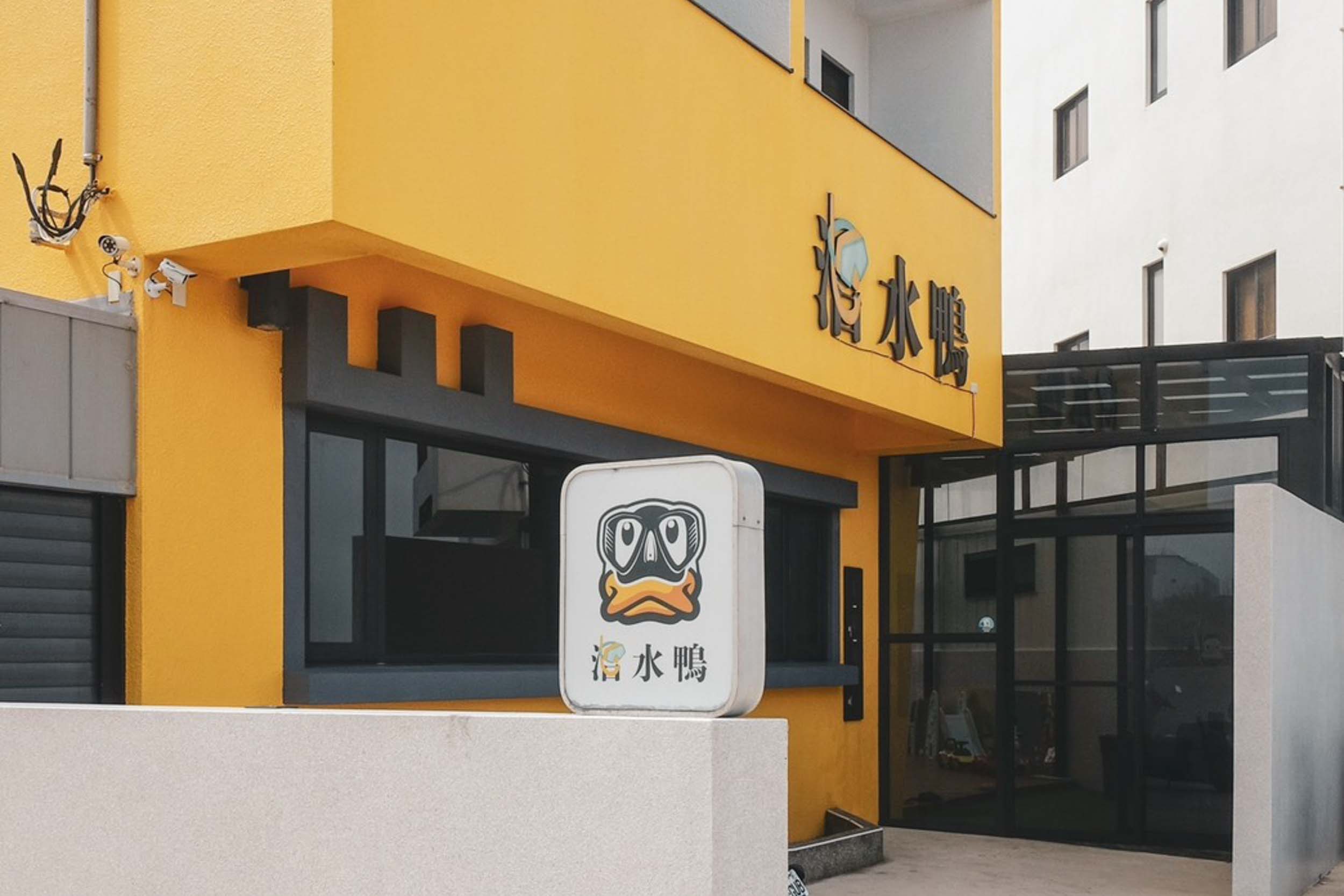 潛水鴨民宿的民宿照片