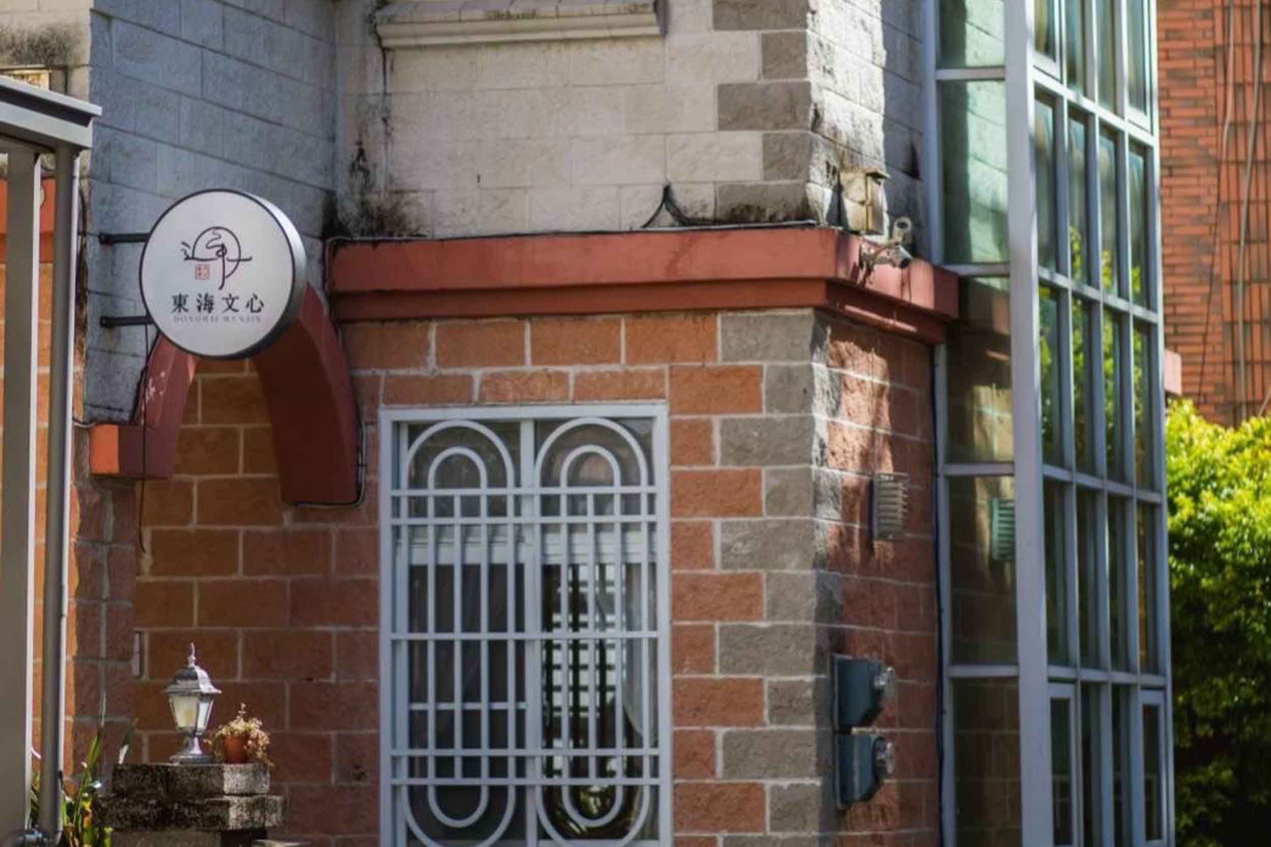 東海文心民宿的民宿照片