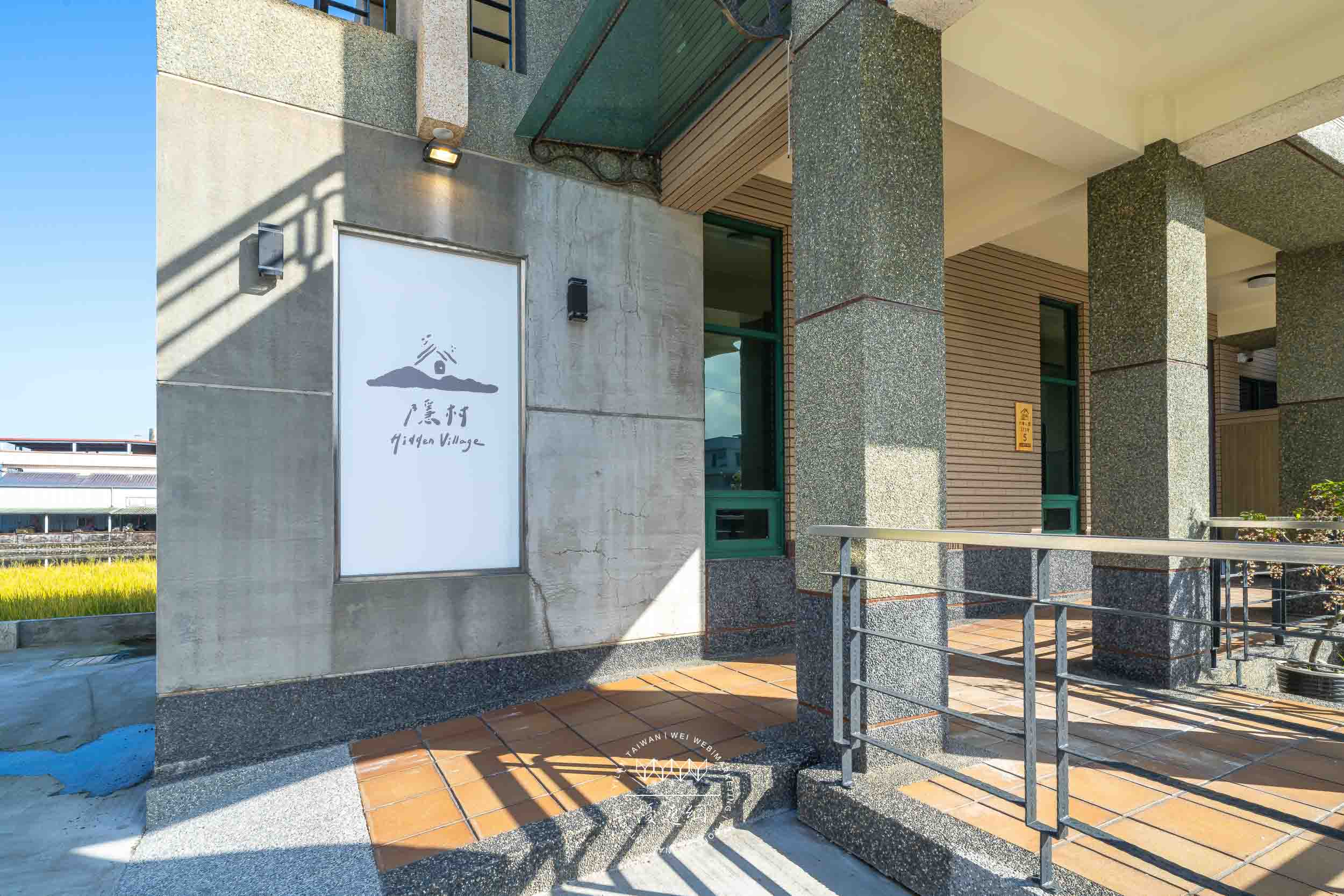 隱村民宿的民宿照片