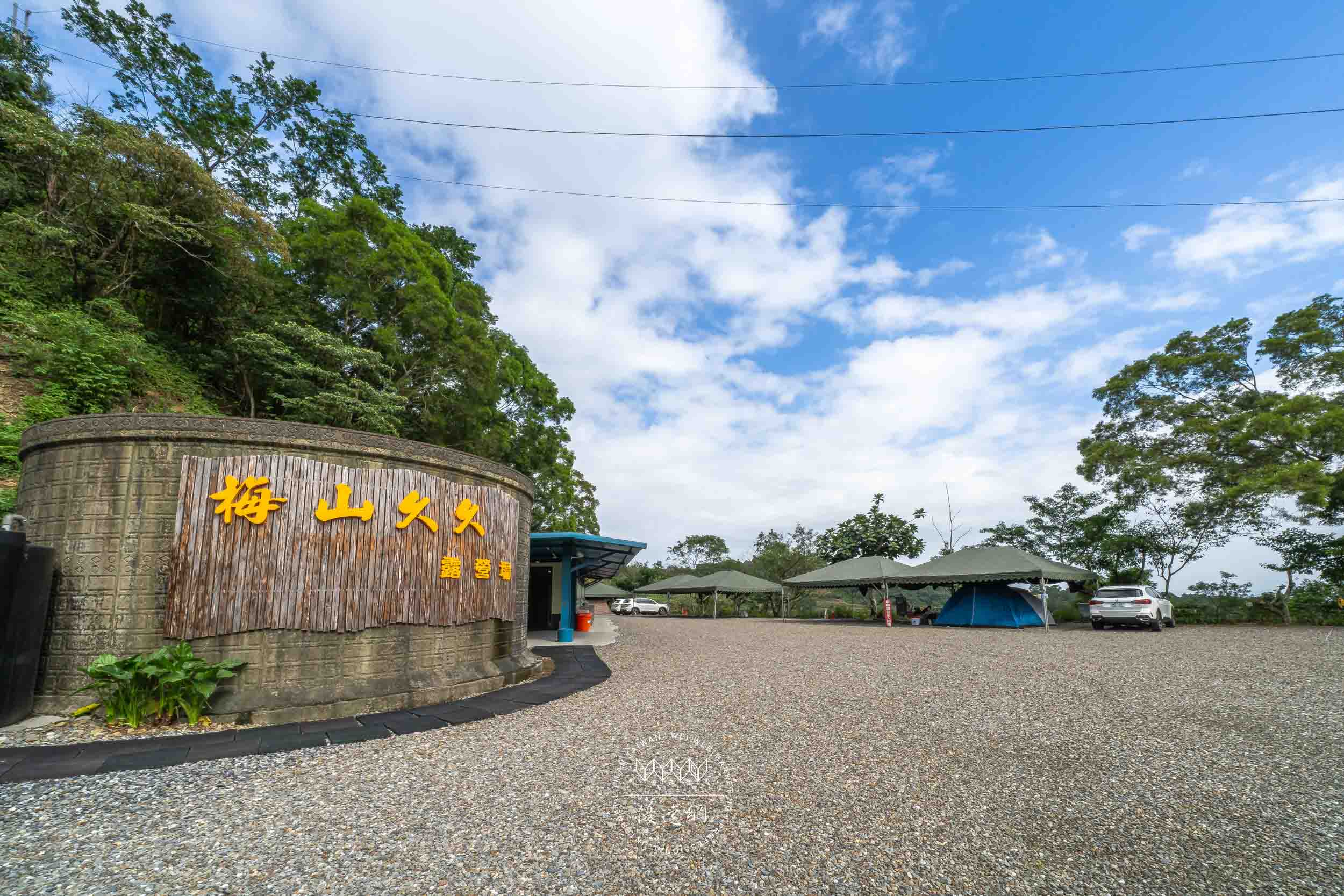 梅山久久的民宿照片