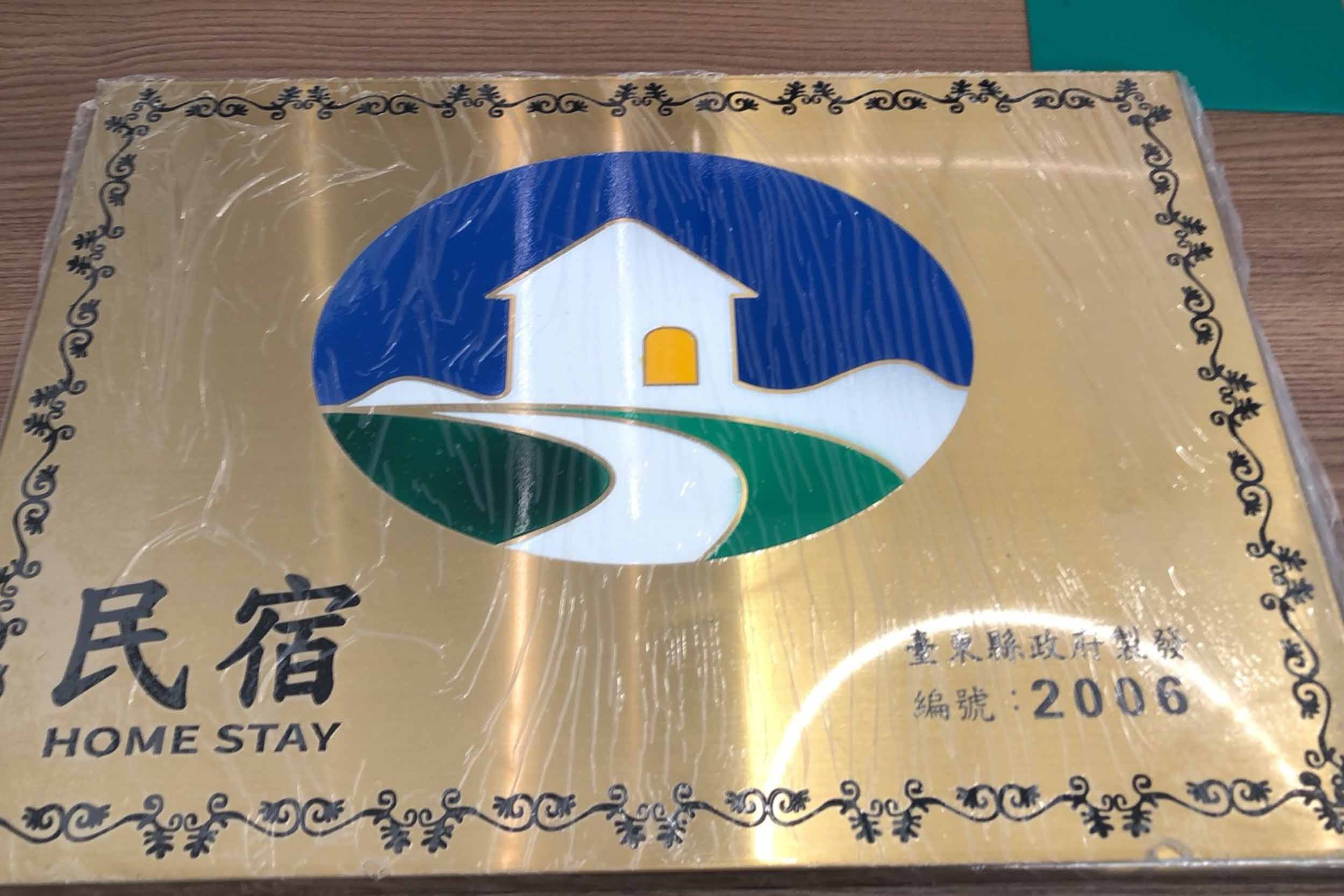 梅園小築的民宿照片