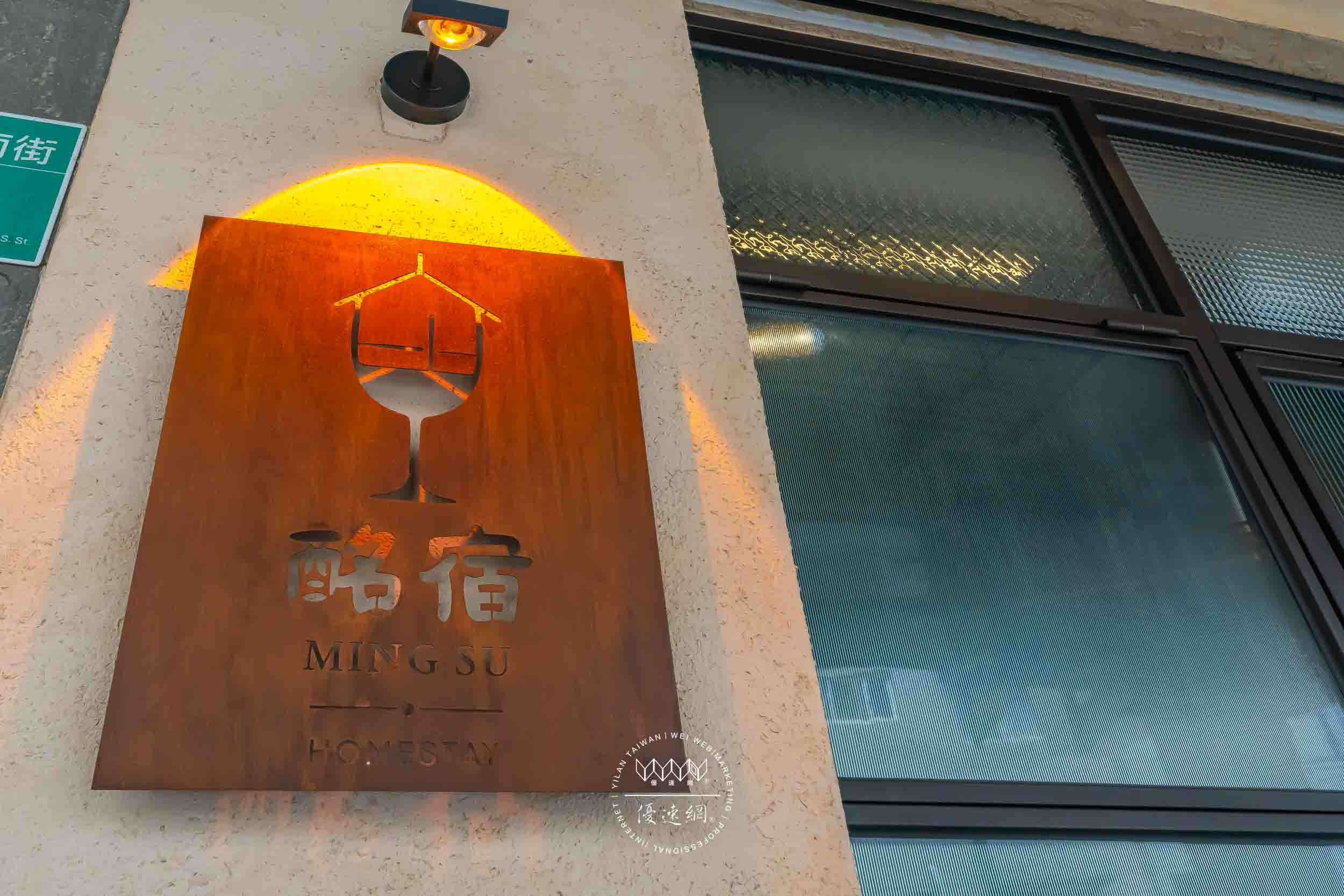 酩宿的民宿照片