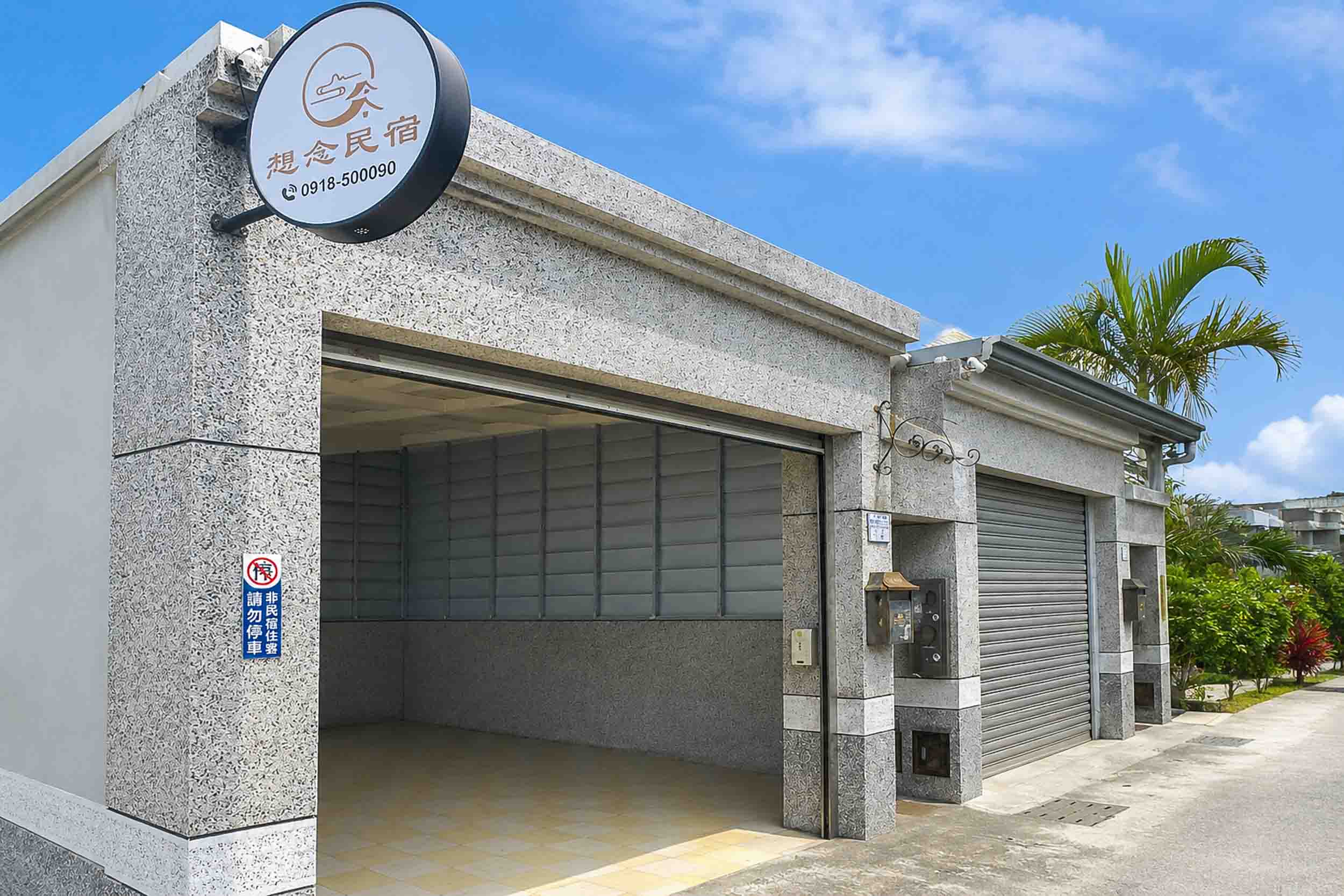 想念民宿的民宿照片
