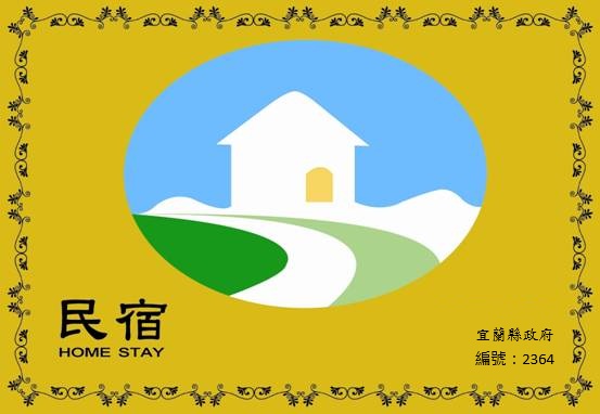 松晏精品電梯民宿的民宿照片