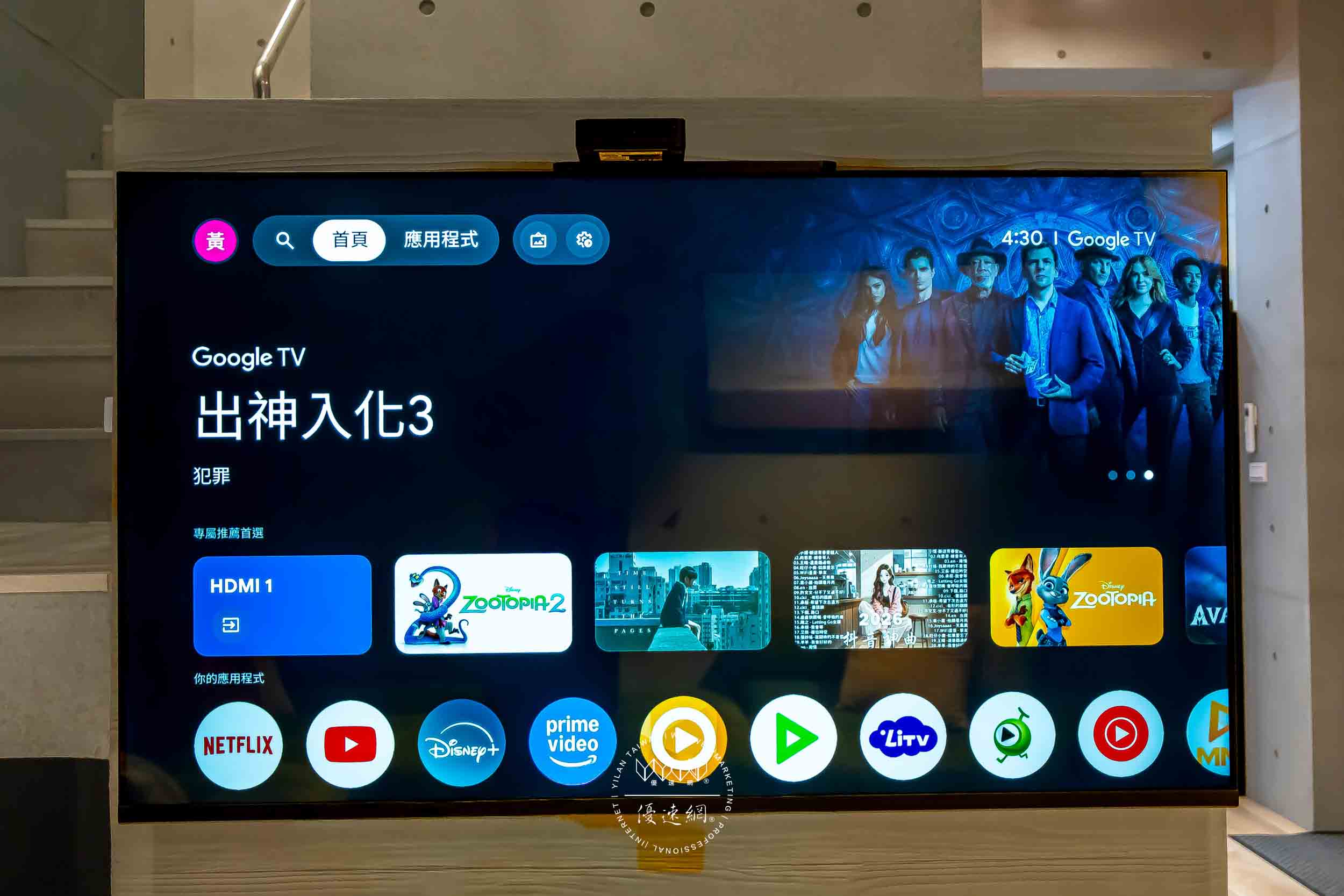 日光森活Villa的民宿照片