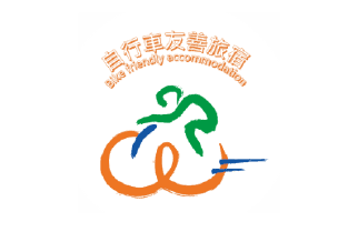 日光之丘的民宿照片