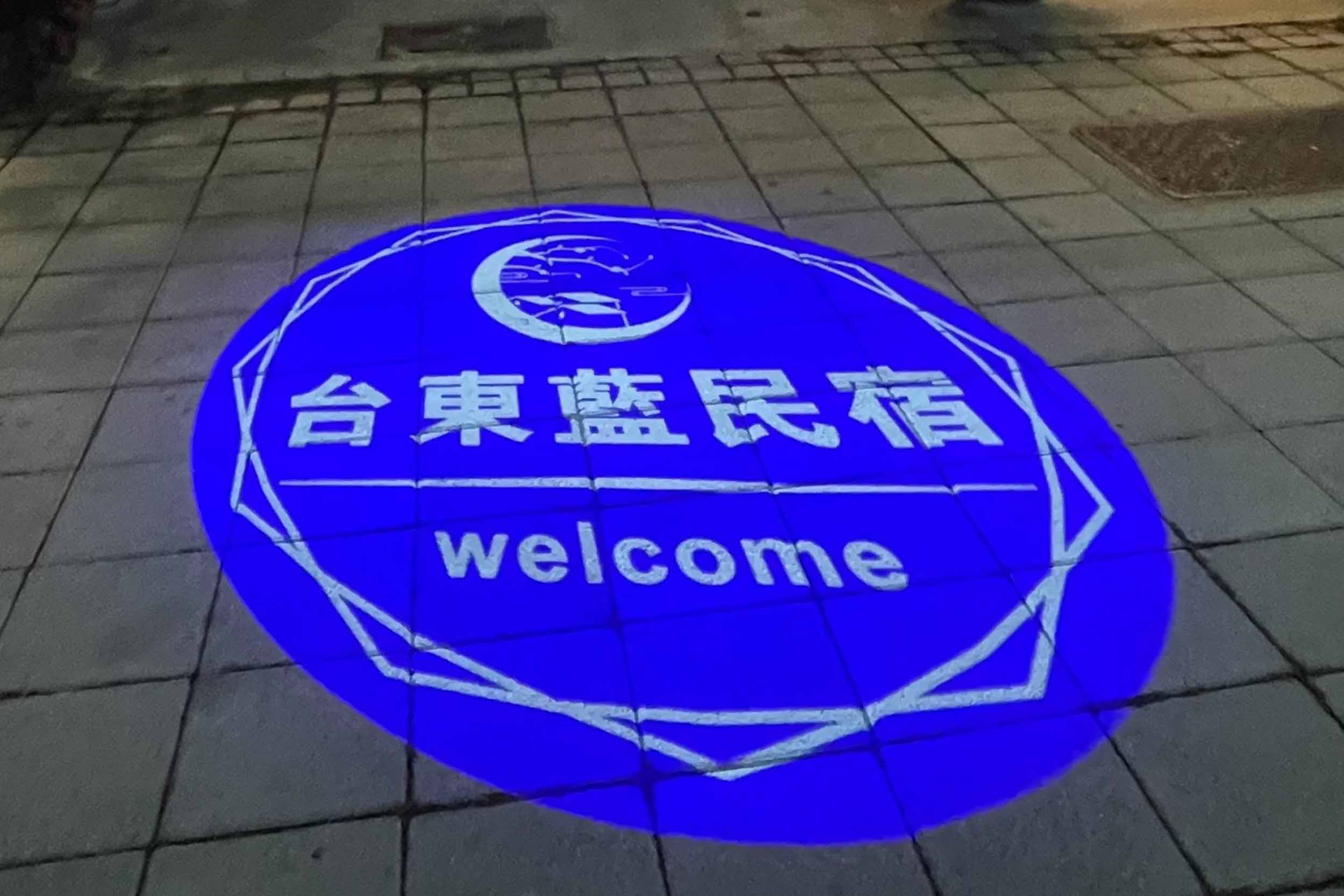 台東藍民宿的民宿照片