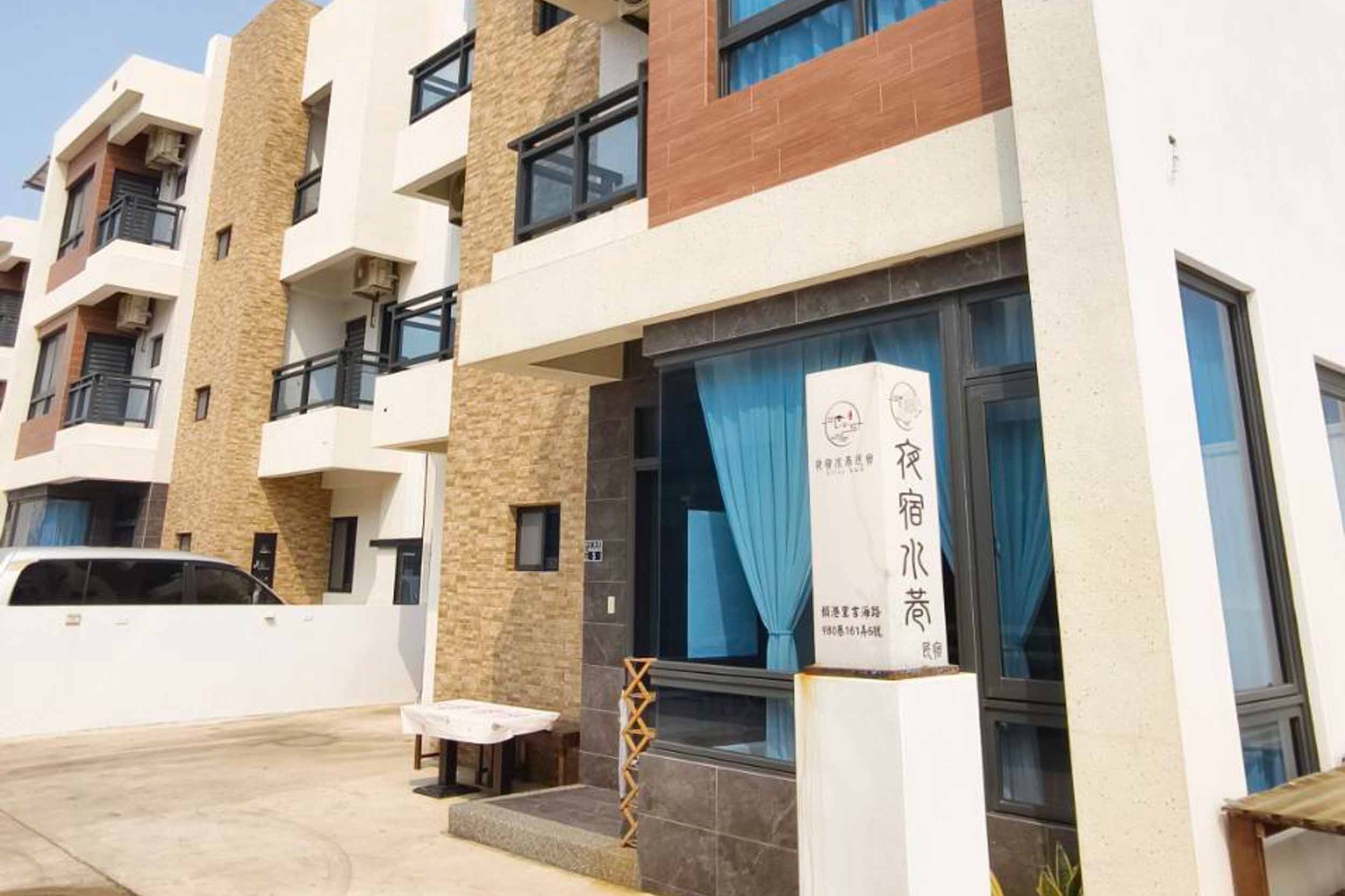 夜宿水巷的民宿照片