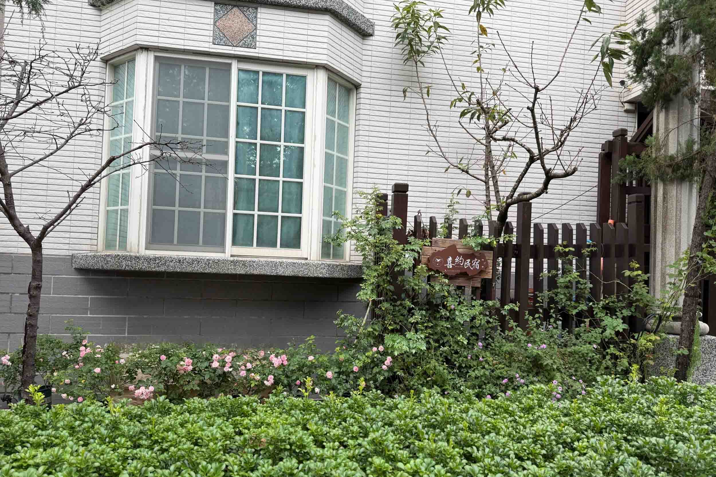 喜約民宿的民宿照片